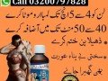extra-hard-herbal-oil-in-sialkot-call-03200797828-small-0