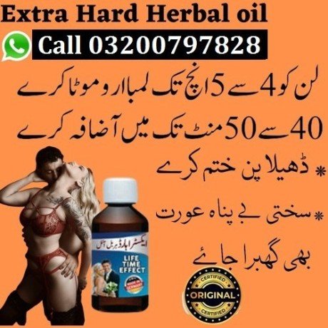 extra-hard-herbal-oil-in-sargodha-call-03200797828-big-0