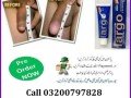 largo-cream-in-faisalabad-buy-03200797828-small-0