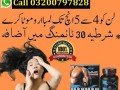 maxman-capsule-in-faisalabad-order-03200797828-small-0