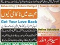 love-marriage-get-loss-love-back-small-3