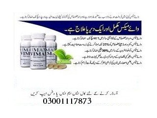 Vimax Pills In Umerkot - 03001117873