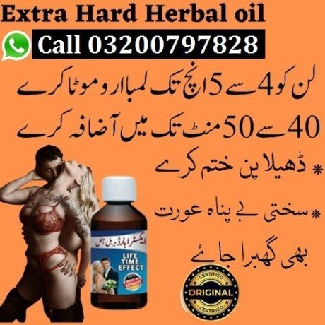 extra-hard-herbal-oil-in-dera-ismail-khan-03200797828-lun-power-oil-big-0