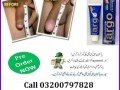 largo-cream-in-sargodha-03200797828-lun-power-cream-small-0