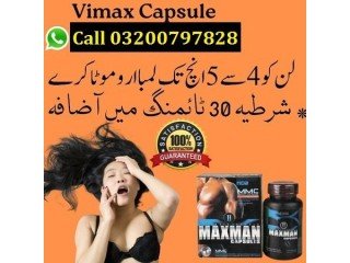 Maxman Capsule In Faisalabad - 03200797828| Male Power