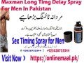 maxman-delay-spray-in-wazirabad-03028733344-timing-delay-spray-small-0