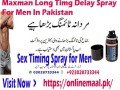 maxman-delay-spray-in-nowshera-03028733344-timing-delay-spray-small-0