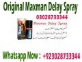 maxman-delay-spray-in-bhalwal-03028733344-timing-delay-spray-small-0