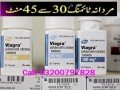 viagra-30-tablet-in-layyah-03200797828-100mg50mg25mg-small-0