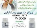 vimax-capsules-in-kasur-03001117873-herbal-supplement-small-0