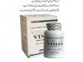 vimax-capsules-in-nawabshah-03001117873-herbal-supplement-small-0