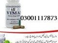 vimax-capsules-in-nawabshah-03001117873-herbal-supplement-small-1