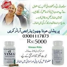 vimax-capsules-in-mandi-bahauddin-03001117873-herbal-supplement-big-1