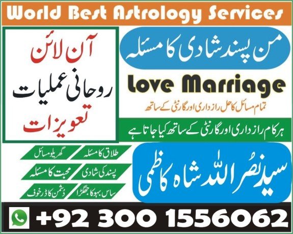 love-marriage-in-pakistan-big-0