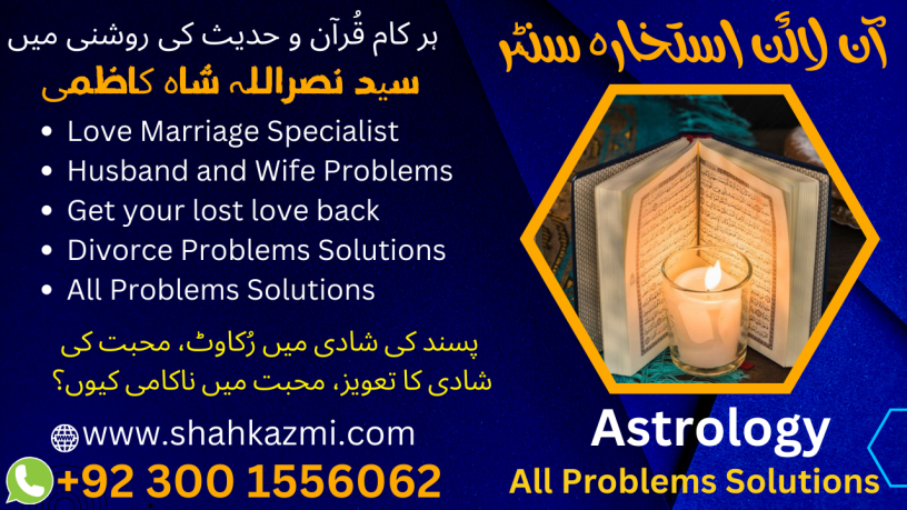 love-marriage-in-pakistan-big-2