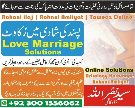 love-marriage-problem-solution-big-1